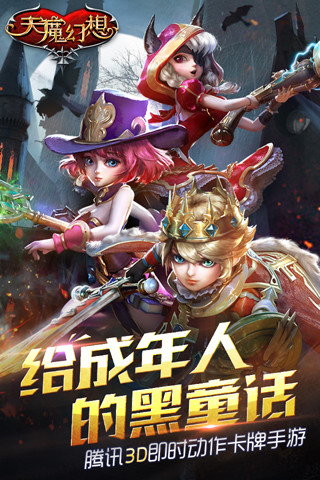 天魔幻想无限金币版