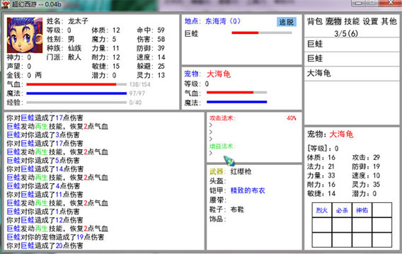 超幻西游中文绿色版