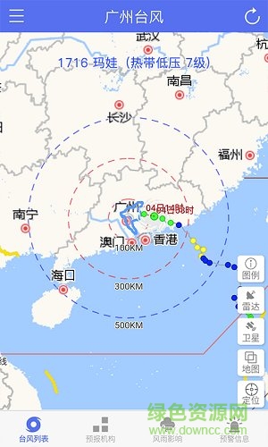 广州台风预警app