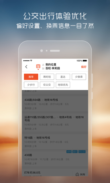 搜狗地图v9.1.0