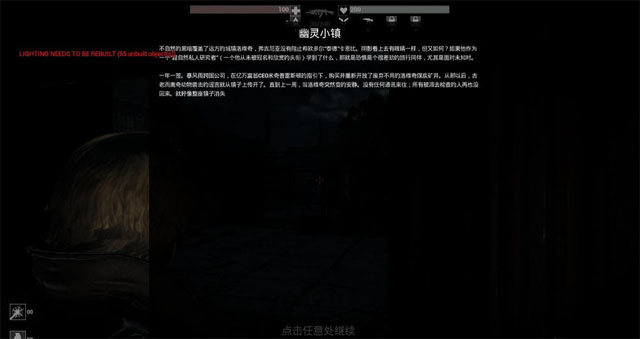 鬼屋魔影:启蒙中文版