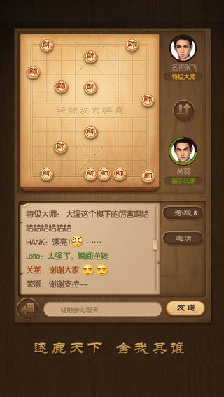 天天象棋