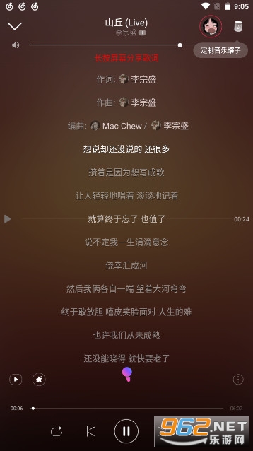 网易云音乐手机版下载