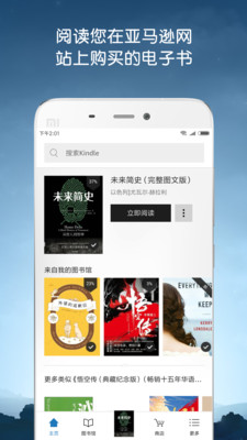 kindle阅读官方正版下载