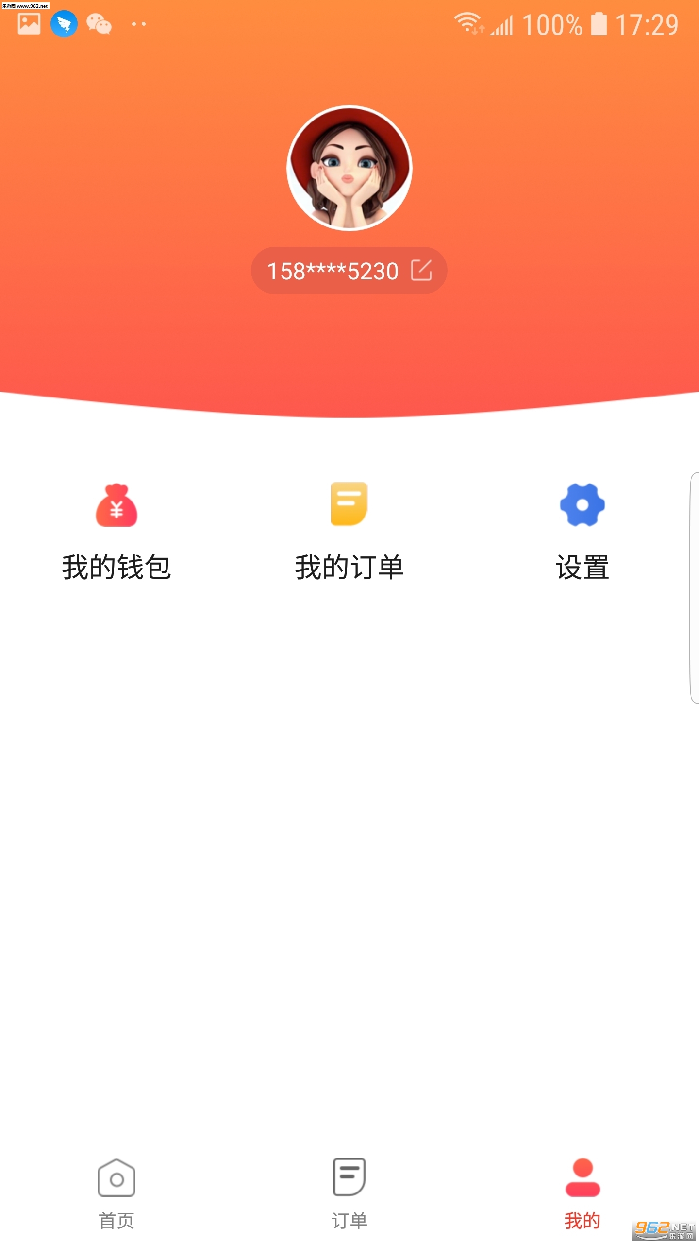 趣键盘app预约