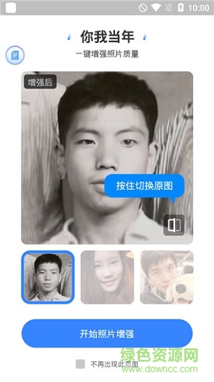 照片处理app