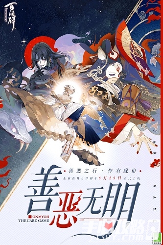 阴阳师百闻牌应用宝版