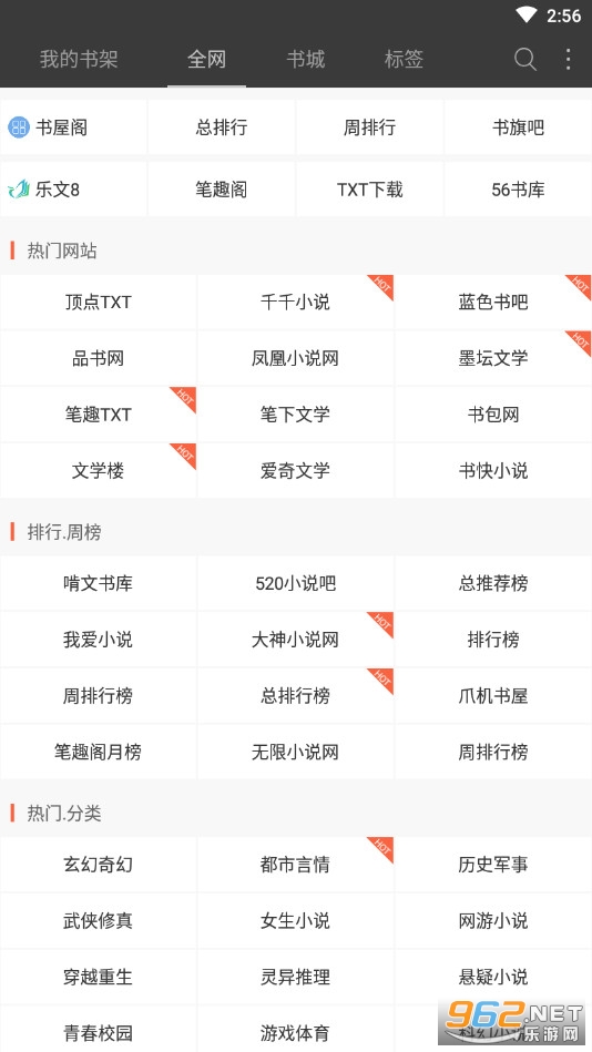 笔趣阁蓝色版最新版