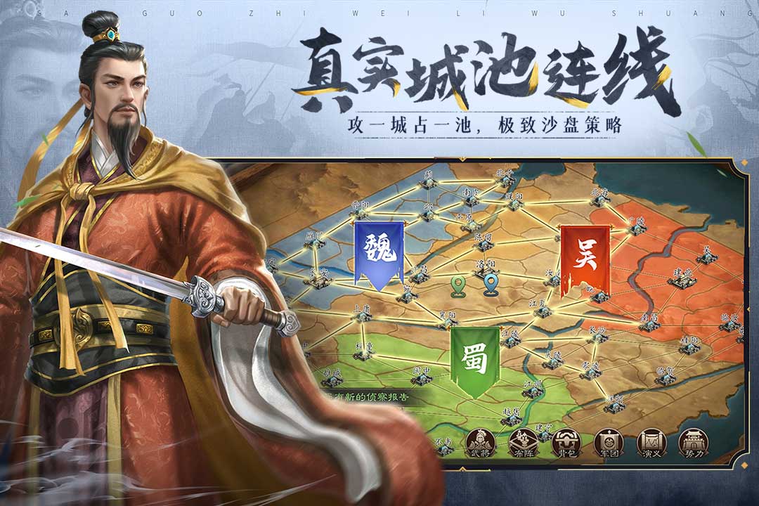 三国志威力无双抢先服