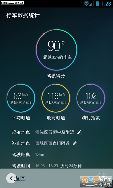 违章查询app下载