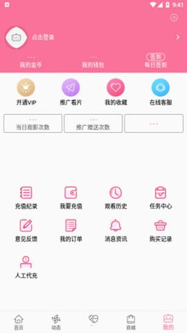 B次元vip免登录3.4.0