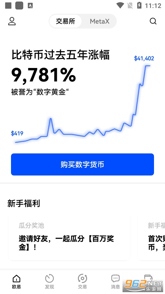 欧易交易虚拟币app注册下载