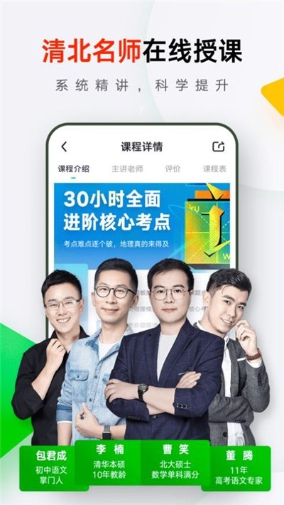 开学第一课AR2021年直播