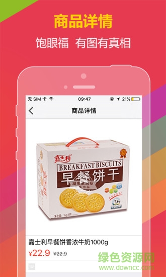 配送app