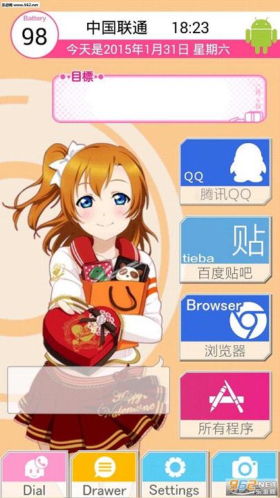 LoveLive手机主题下载