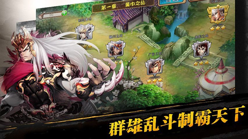 三国之乱舞最新版