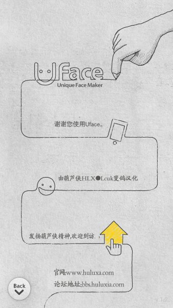 Uface面部素描汉化版