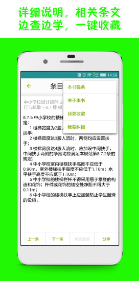 学习app