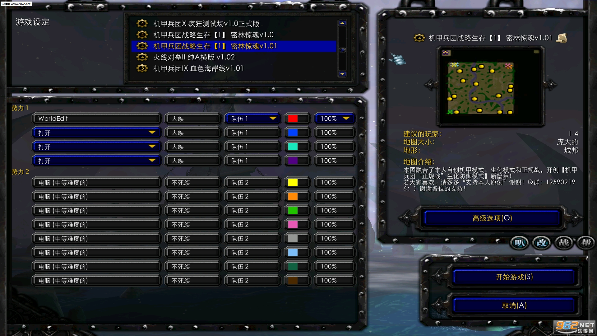 机甲兵团密林惊魂v1.03下载