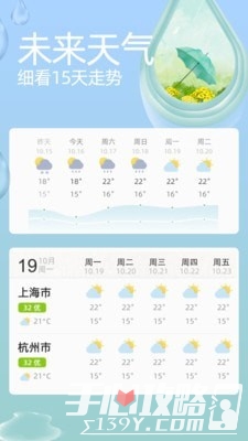 今天天气