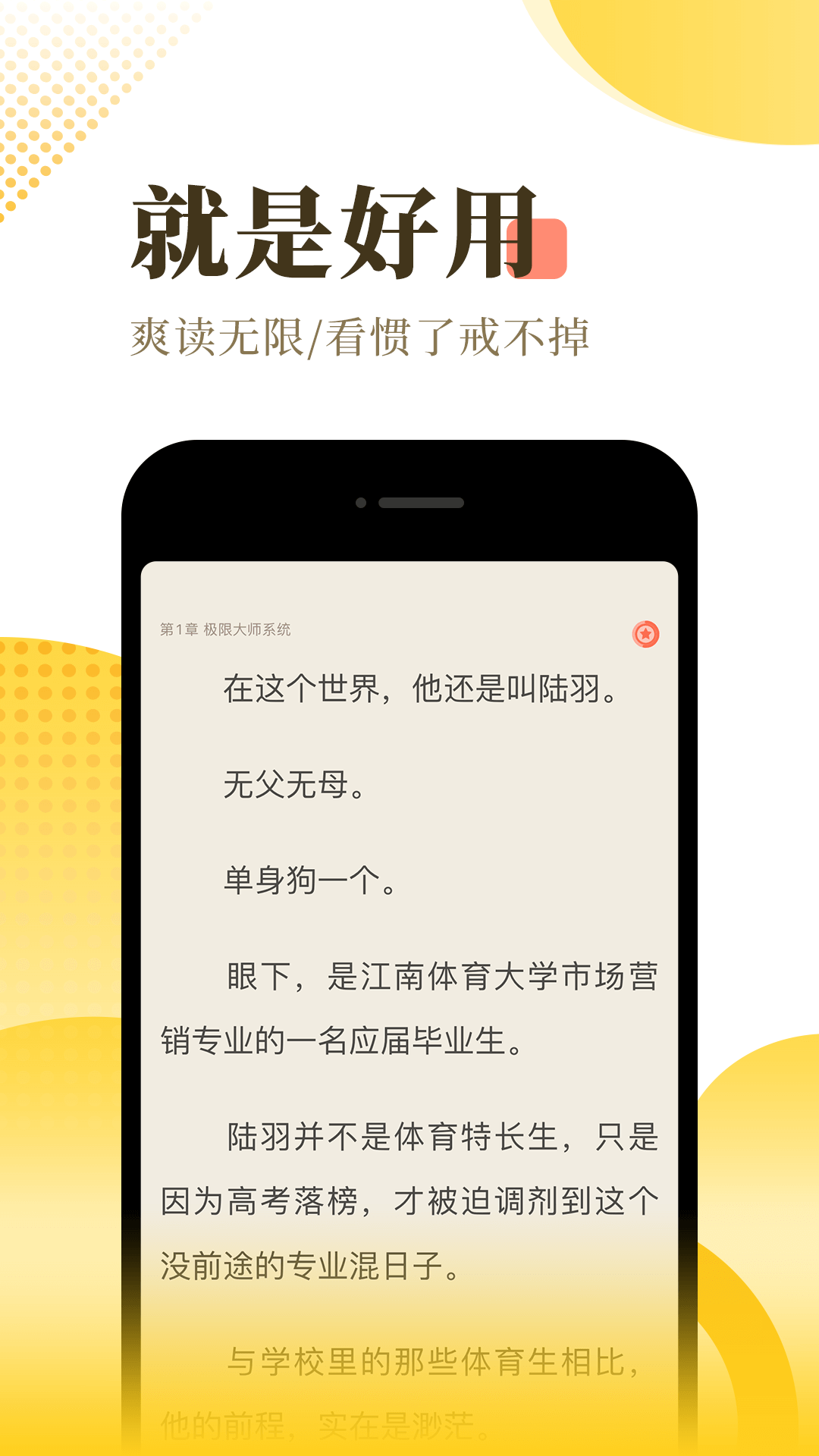 宜搜小说