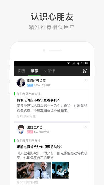 朋友印象v2.1.6