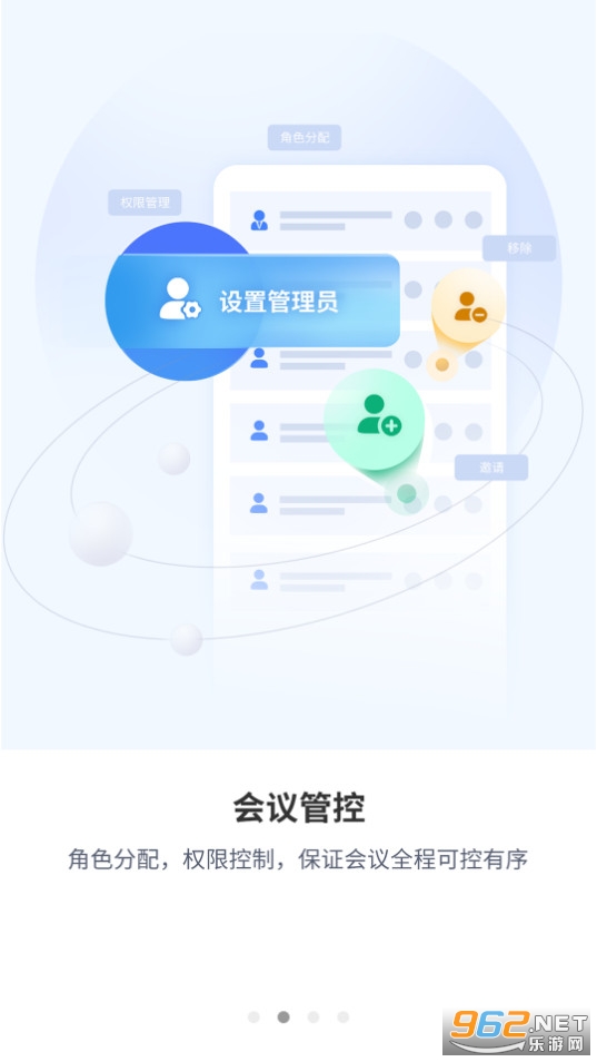 AnyChat云会议下载