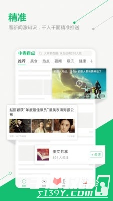 中青看点2.8.8版