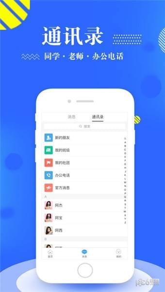 重庆工商大学app