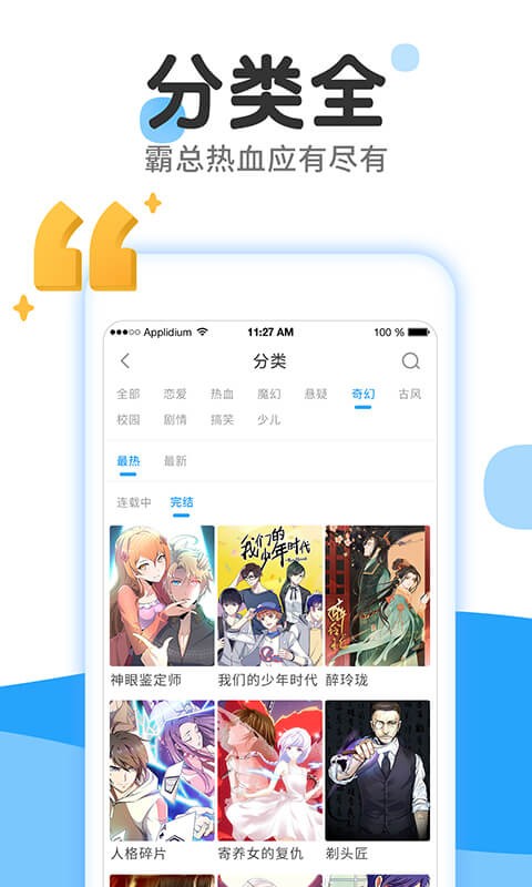 东南漫画