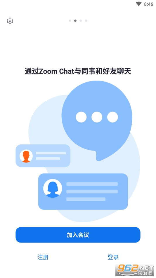 Zoom视频会议软件下载手机版