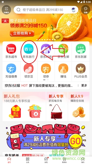 商城app