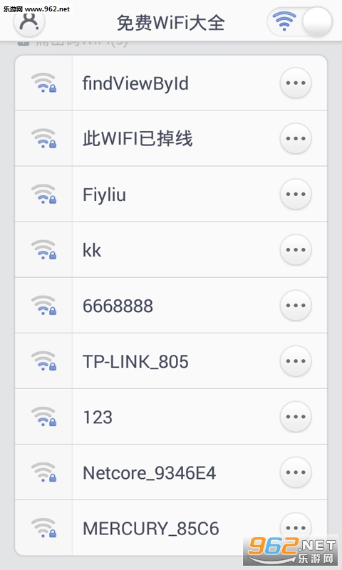 万能WiFi大全安卓版