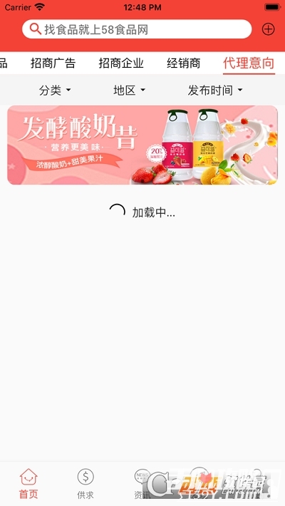 58食品网