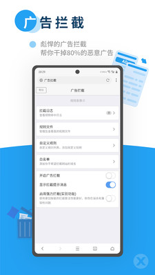 x浏览器下载安装