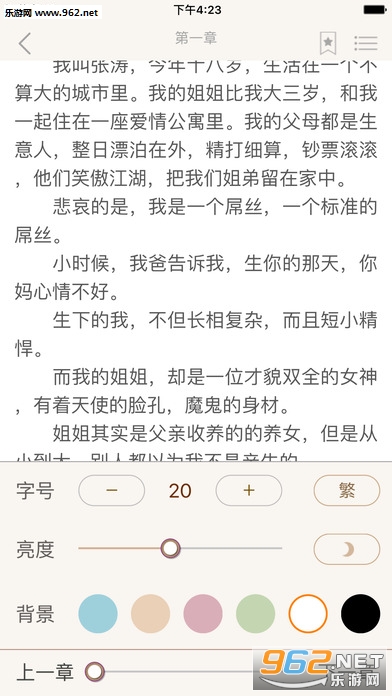 爱读屋小说网app