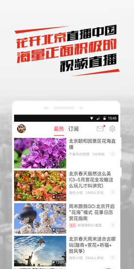 新闻app