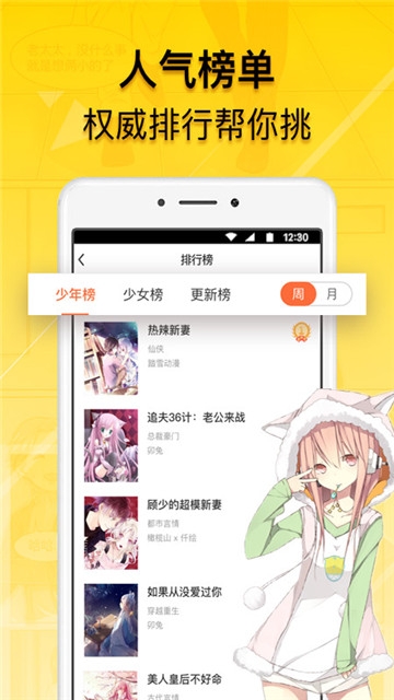 免费漫画人