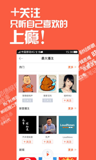 喜马拉雅听书最新版app