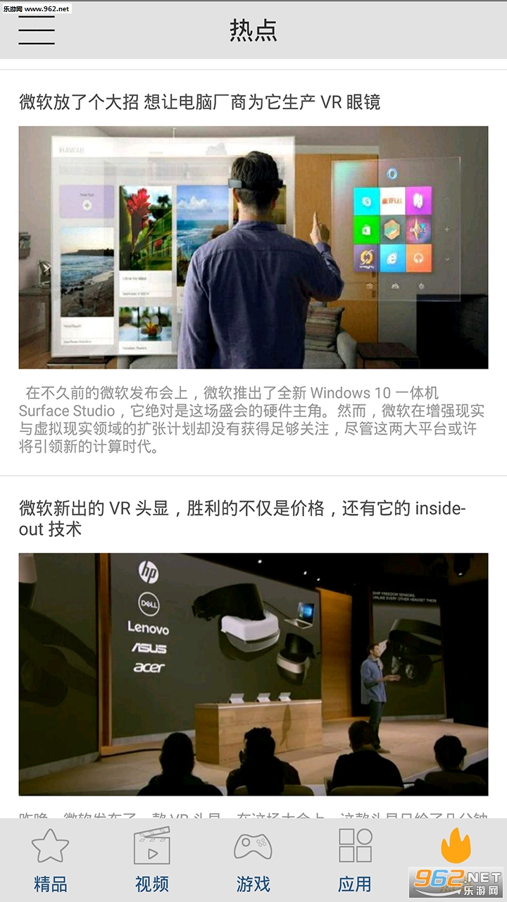 VR视频福利资源免费版下载