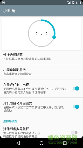 桌面app