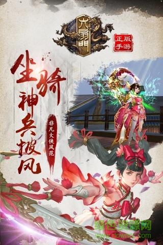 武侠手游