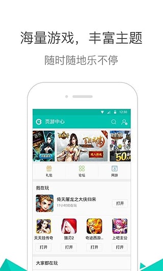 QQ浏览器 去广告破解版