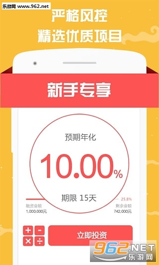 口袋理财app安卓版下载