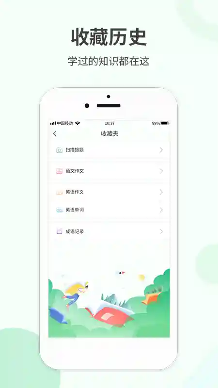 作业答案搜题