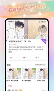 免耽漫画免费无删减版破解