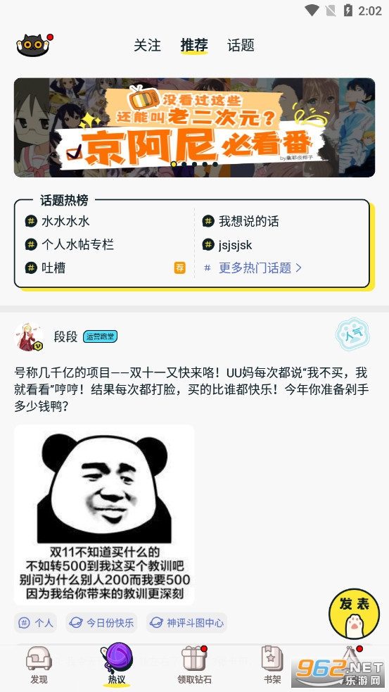 腾讯一零零一app下载