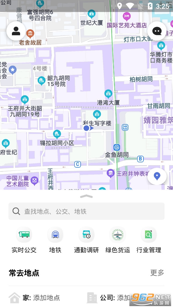 长沙公交出行下载