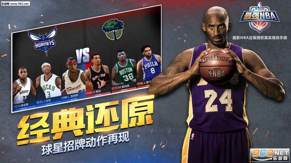 最强nba官方测试版下载