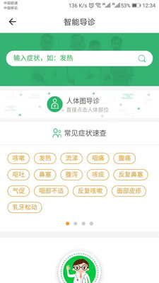 淄博市中心医院挂号app下载